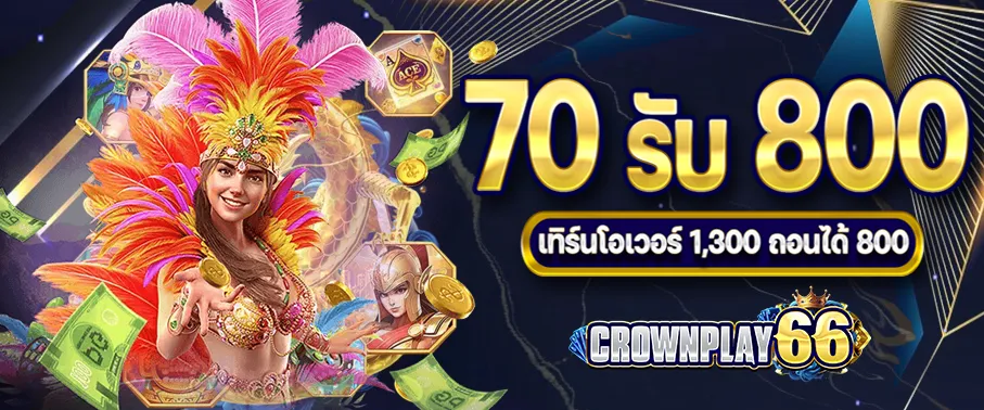 crownplay66