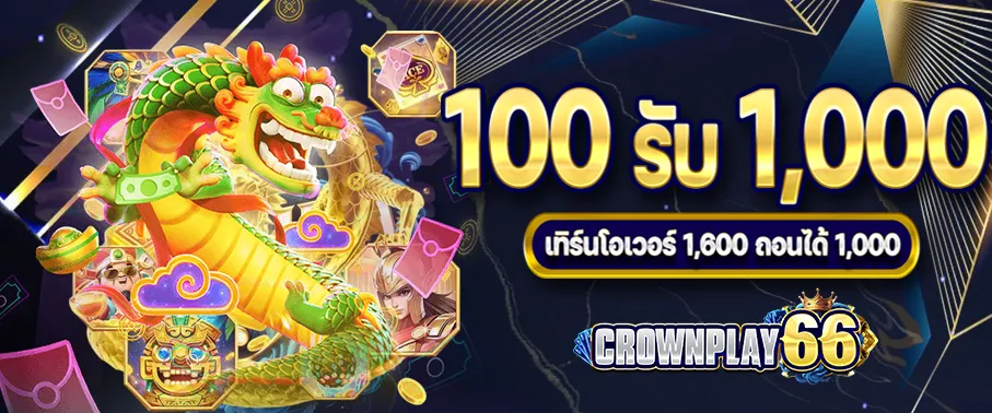 crownplay66