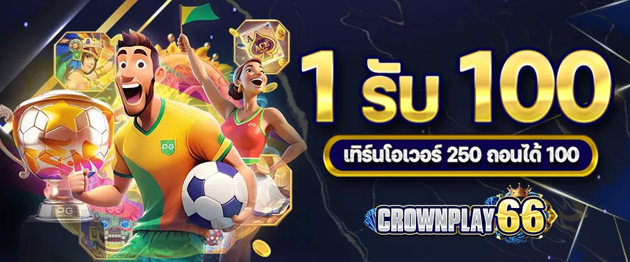 crownplay66